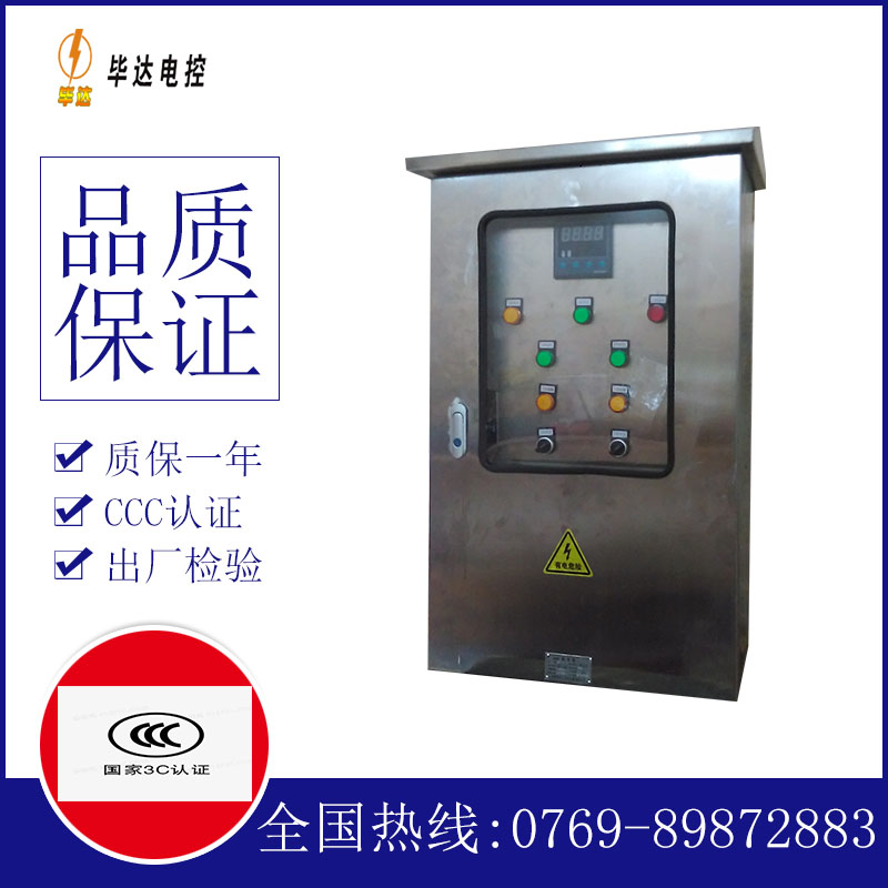 封开路灯控制箱